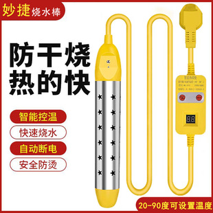 Hot fast water stick safe automatic power-off barrel burning bath household electricity heating fast water heater high power