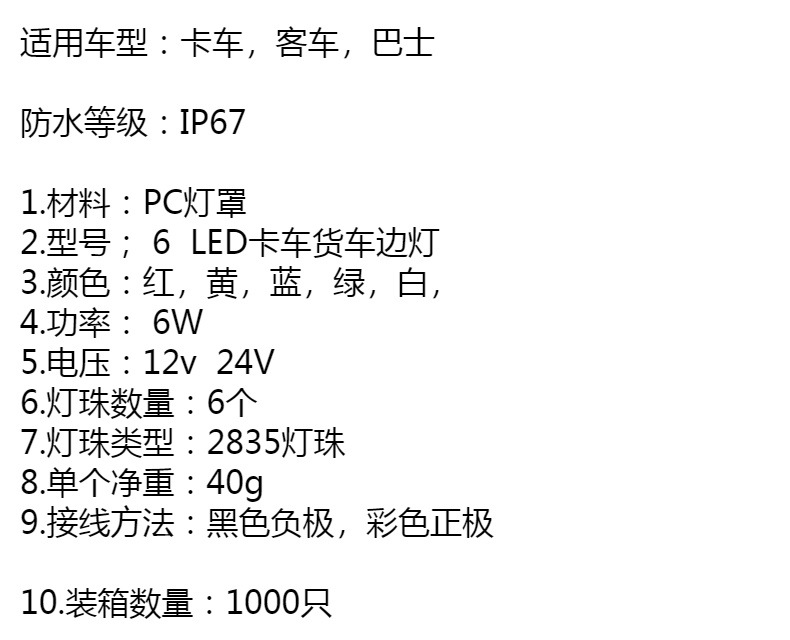 Source factory 6LED round truck side light 12v round trailer trailer cruise boat signal light 24v truck side light