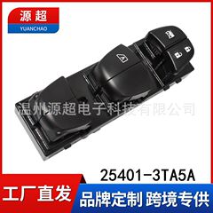 日产ニッサン25401-3ta5a自动车用ガラスリフタースイッチ窓制御ボタンボタン