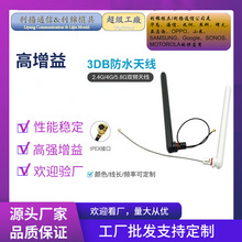 ����2.4G�쾀3DB�쾀WiFiȫ���쾀�����쾀�z���ۯB�쾀ipex����