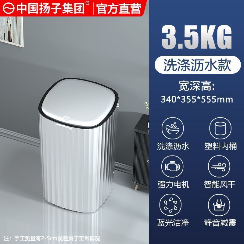 扬.子集团半全自动洗衣机大容量家用双缸双桶筒波轮|undefined