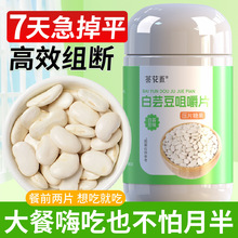 ��ܿ���׽�Ƭ��Ƭ�ǹ������ʳ�w�S̼����ˮ�������l