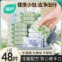 植护宝宝随身迷你湿纸巾