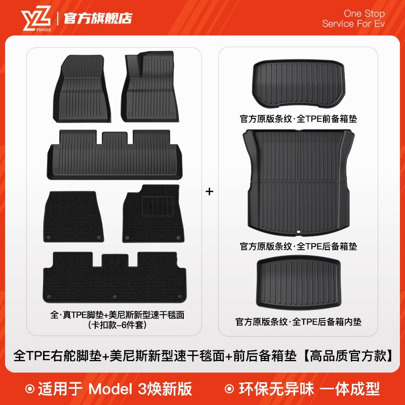Car Carpet – Tesla Mats for Tesla - 51-new-model-3-hong-kong-version-right-hand-drive-full-tpe-injection-molded-floor-mats-menis-carpet-surface-trunk-mat-set-high-quality-official-upgrade