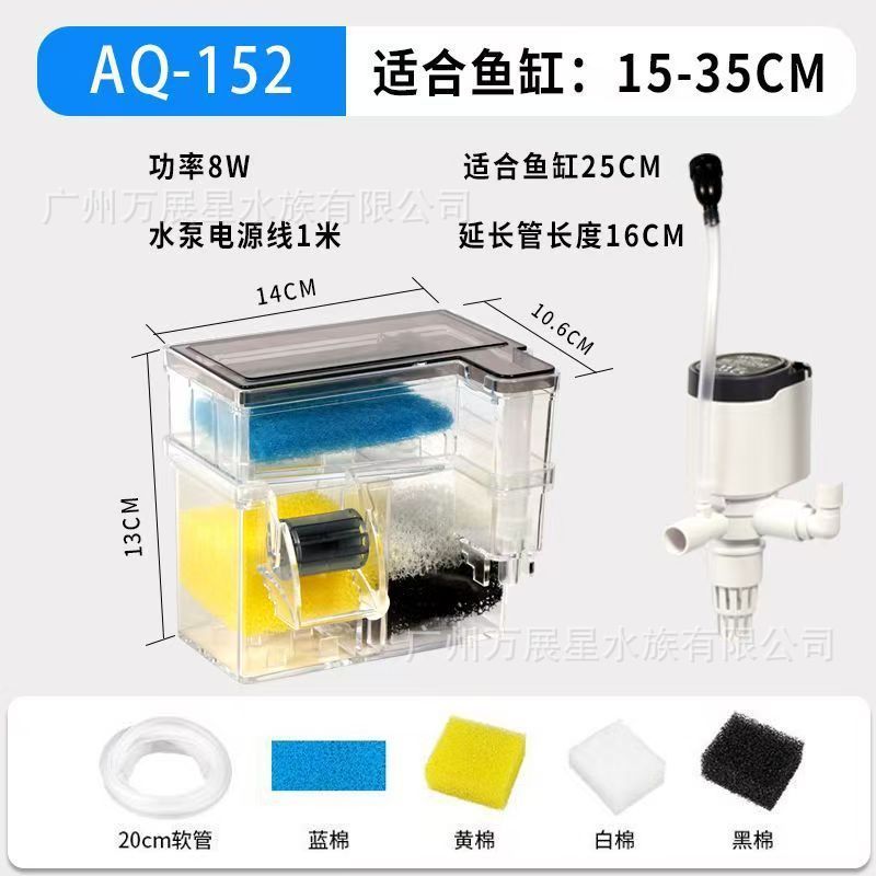 松宝鱼缸过滤器过滤壁挂上置壁挂式循环系统三合一增氧净水滴流盒|undefined