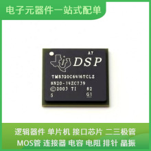 TMS320C6416TBCLZA7 FC-CSP-532 LTC1859IG CSD87350Q5D MPX4250D