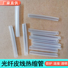 光纜熱縮管光纖熔接保護管熱熔管裸纖管單針雙鋼針陶瓷光纖熱縮管