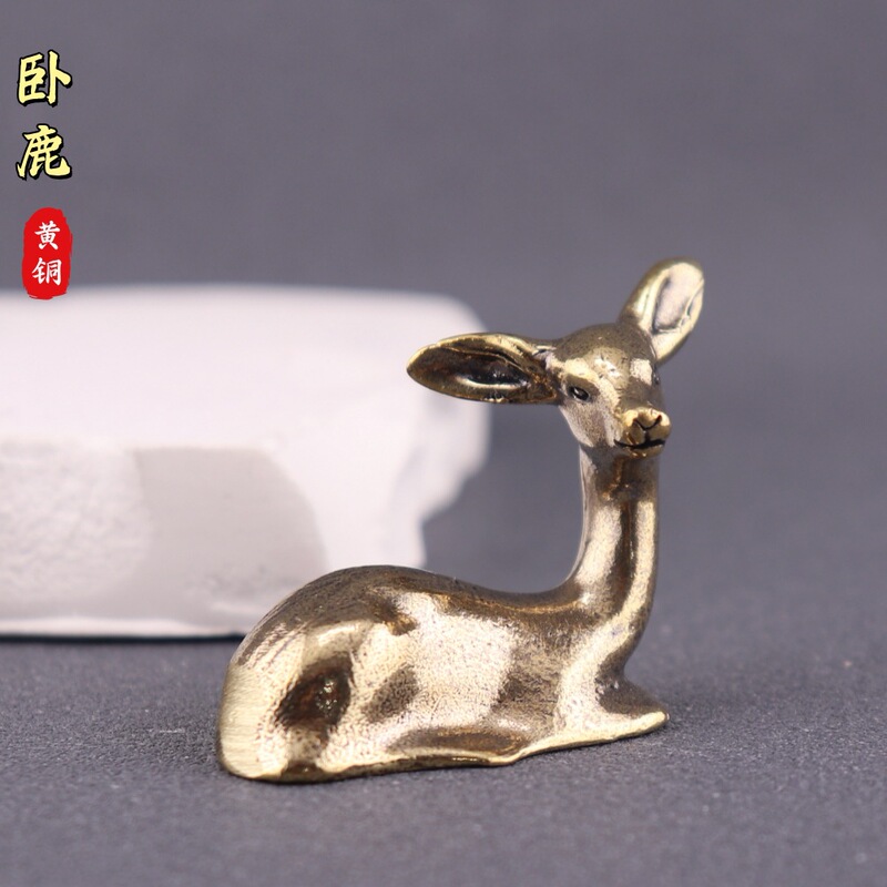 创意黄铜麋鹿卧鹿一路高升工艺茶桌书桌办公桌小动物手把件铜摆件|undefined
