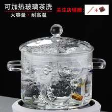 茶具消毒锅玻璃茶洗大号热带盖电陶炉可加热煮杯子器皿消毒锅配件