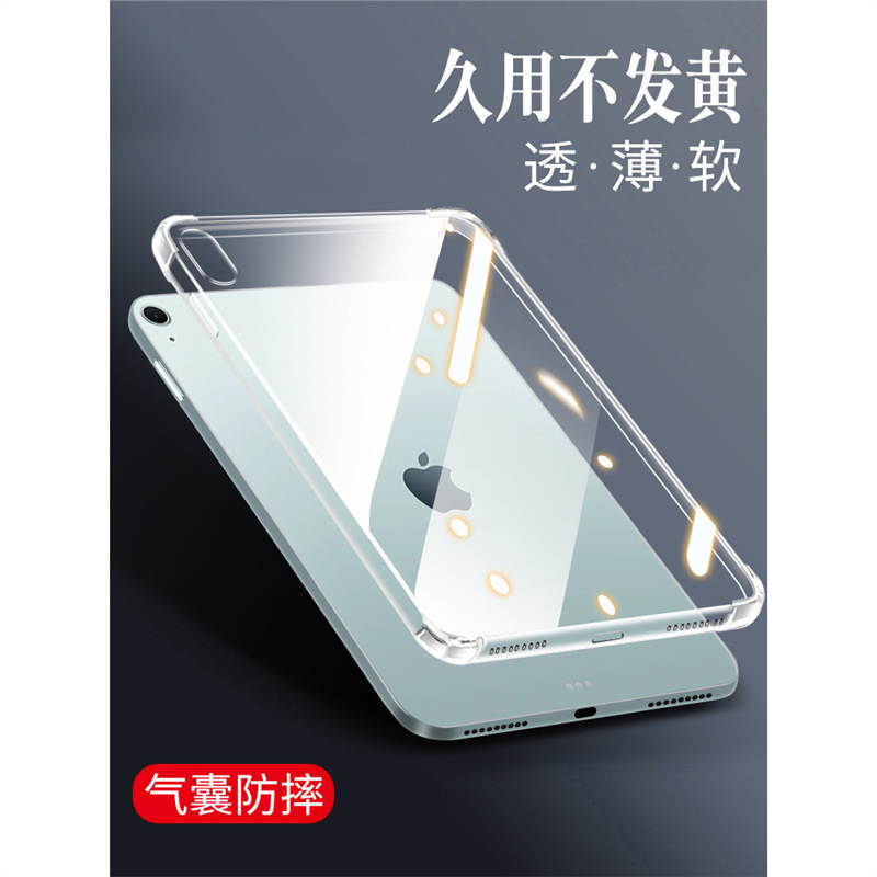 Suitable for Apple Ipad11 Protective Case iPad Air 11 Inch 2025 New Air Protective Case 10.9 Anti-Fall Soft
