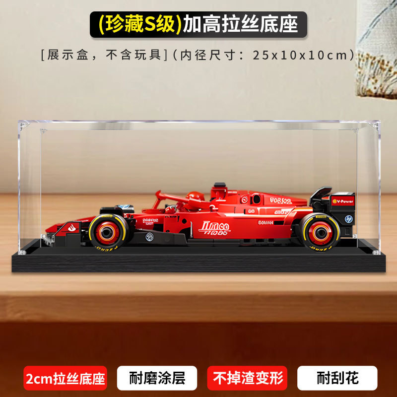 Mechanical Set Series Ferrari Sf-24 Racing Car Acrylic Display Box Suitable for Lego 42207 Dust-Proof Storage Box