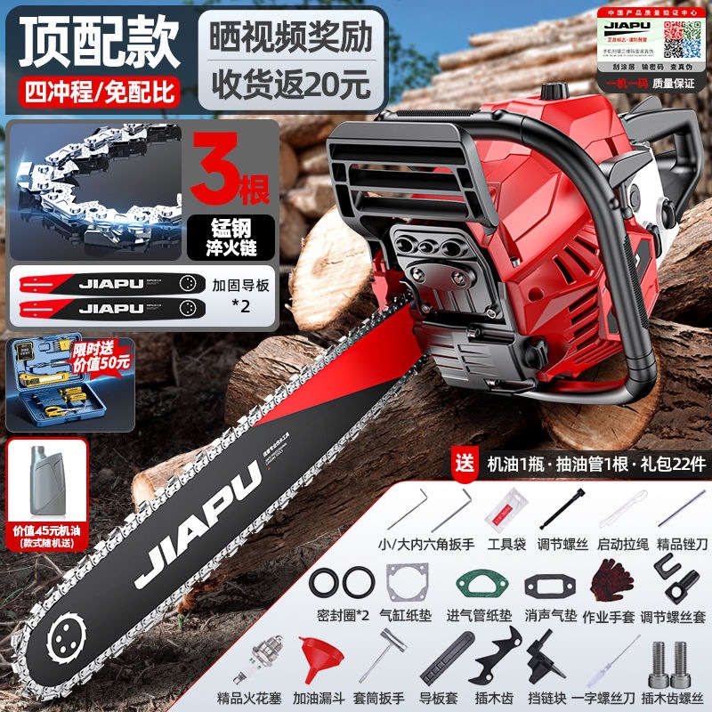 [국제 FSE 인증] 망간강 담금질 체인 3개 + 가이드 플레이트 2개_강화 버전 2스트로크 [코어 터빈 엔진] 두 번째 톱 0cm 큰 나무