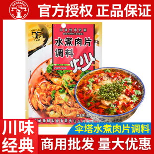 �Ĵ�������ˮ����Ƭ�{��50g�����{ζ�ϴ�ζ���������{�ϰ�