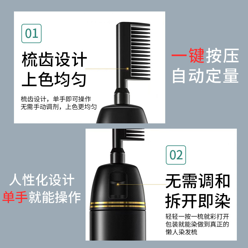 靡彩一梳彩植物天然五貝子染髮劑溫和枸杞人參根提取物配方染髮膏