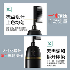 靡彩一梳彩植物天然五貝子染髮劑溫和枸杞人參根提取物配方染髮膏