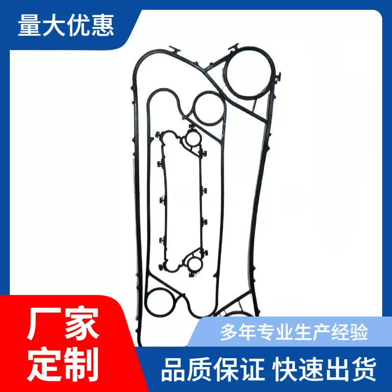 供应板式换热器密封垫片密封胶条BR0.62BW冷却器配件三元乙丙橡胶
