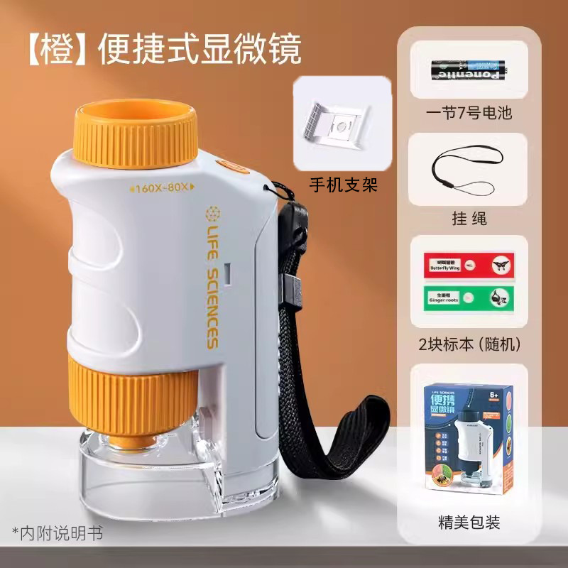 오렌지 [핸드헬드 휴대전화 브래킷] 현미경 2 표본