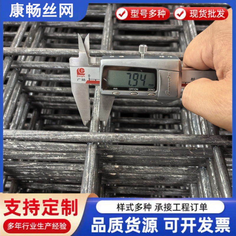 建筑钢筋网片D8路面防裂铁网片冷拔丝焊接钢丝网片4毫米200*200mm