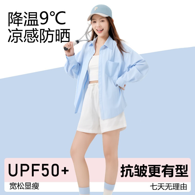 Big Brand Same Style 2026 Summer Sun Protection Clothing for Women, New Shirt for Outerwear, Uv Protection Jacket, Cool and Wrinkle-Resistant Shirt Big Brand Same Style 2026 Summer Sun Protection Clothing for Women, New Shirt for Outerwear, Uv Protection Jacket, Cool and Wrinkle-Resistant Shirt