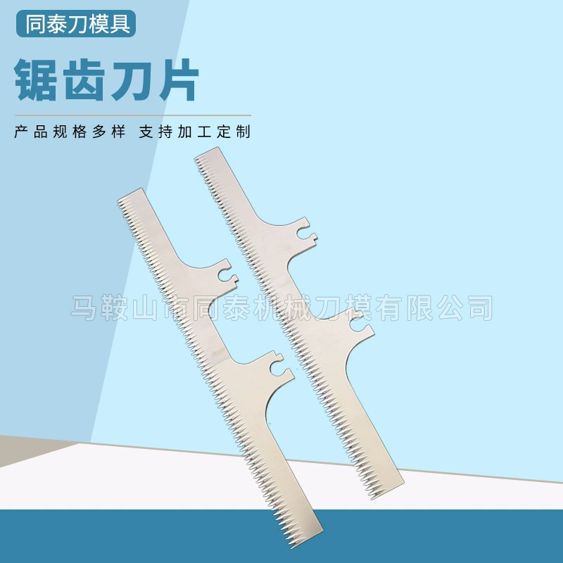 Зубчатое лезвие, зубчатое лезвие специальной формы, толстый зуб, твердосплавный нож из высокоскоростной стали, запечатывающая машина, лезвие, упаковочная коробка, нож