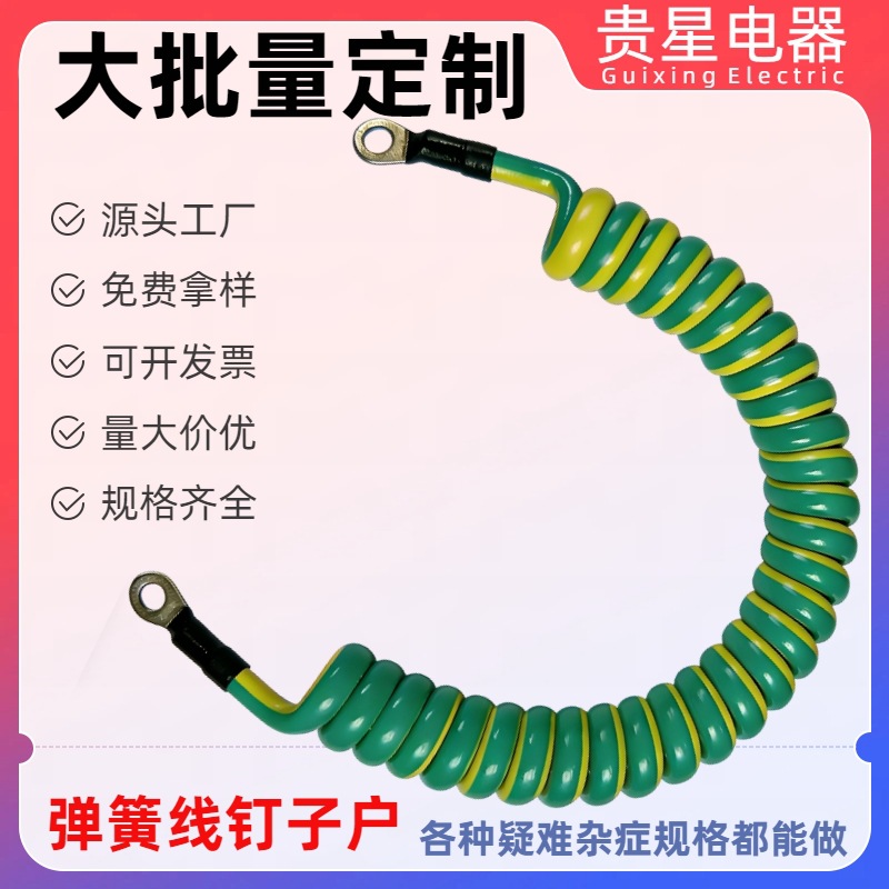 黄绿双色弹簧接地线 可伸缩防静电接地电缆 源头工厂国标