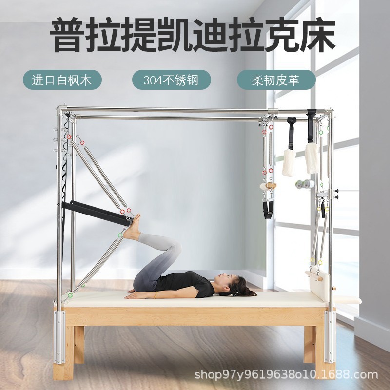 Pilates Core Bed, Cadillac Equipment, Semi-High Pilates Bed, Ladder, Bucket, Stable Step Chair, Yoga Five-Piece Set