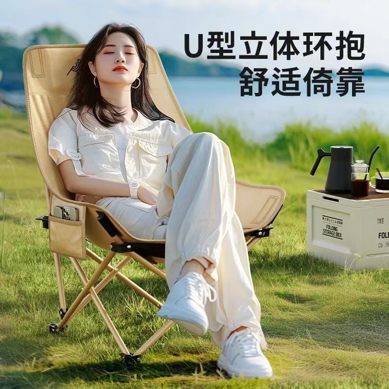 户外折叠椅加高月亮椅可调节露营椅子便携式躺椅沙滩钓鱼野餐椅凳|undefined