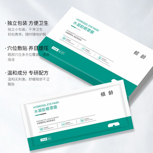 Age-Defying Hydrogel Eye Mask Eye Care Relieves Eyes, Relieves Eye Fatigue and Dryness, Quickly Penetrates Eye Mask