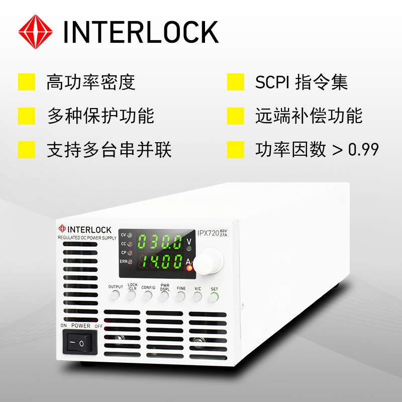 INTERLOCK英特罗克电源IPX720(36-50)/(80-27)/160-14.4/324-10