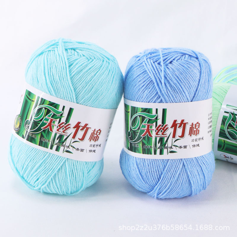 天丝竹棉宝宝竹炭棉6股毛线团牛奶棉中细儿童钩针编织DIY毛线批发