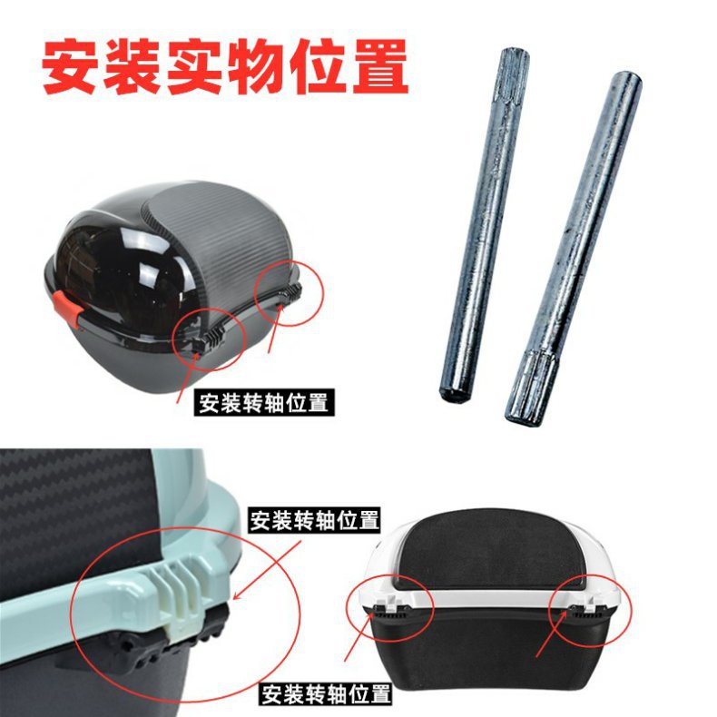 Motorcycle Trunk Connecting Rod Nail Electric Battery Car Trunk Shaft Iron Pin Tool Storage Box Accessories