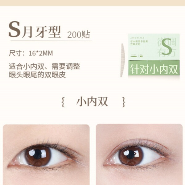 에르무타오 손쉽게 사용하는 쌍꺼풀 테이프, 매우 끈적임 없이 눈꺼풀 붓기 완화, 흔적 없이 오래 지속되는 이중꺼풀 테이프, 눈꺼풀 붓기 전용