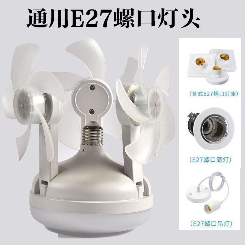 新型リモコン静音家庭用大風力E27ねじ口ファン電球天井ファン電球寝室レストランled電球|undefined