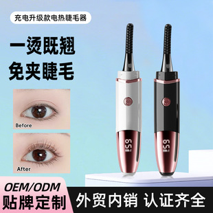 Cross-Border Electric Eyelash Curler, Electric Eyelash Curler, Electric Eyelash Curler, Rechargeable, Long-Lasting Styling, Heated Eyelash Curler