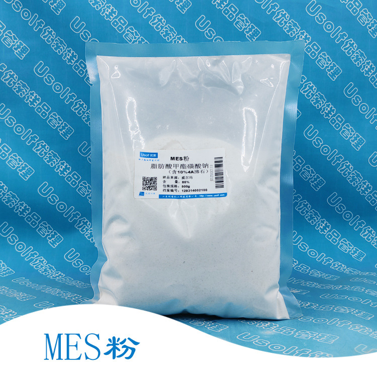 脂肪酸甲酯磺酸钠 MES粉  80% 含10%4A沸石