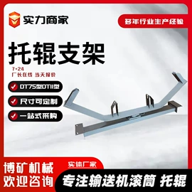 滚筒;托辊;轴承座