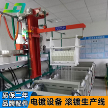 全自动镀镍镀锡镀铬镀锌镀银滚镀挂镀电镀设备生产线清洗电镀设备