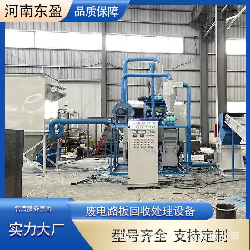 电路板回收设备 电子废弃物处理设备 线路板自动破碎回收生产线