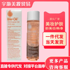 クロスボーダーバロオイル 200ml バロオイル バイオオイル Bli スキンケアオイル 肥満オイル 在庫あり