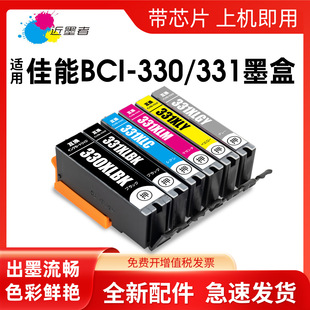 �m�ü���BCI-330PGBK BCI-331ī��CANON PIXUS TS8530��ӡ�Cī��