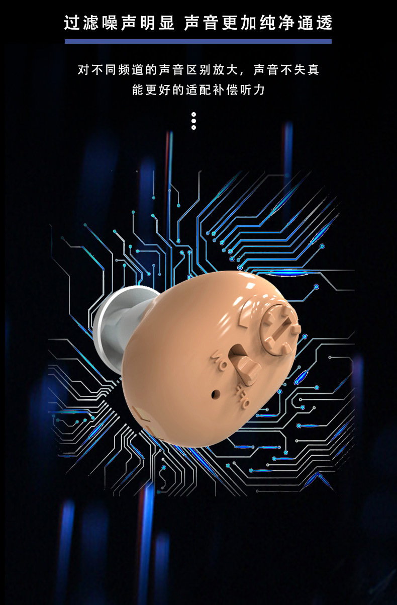 助听器_03.jpg