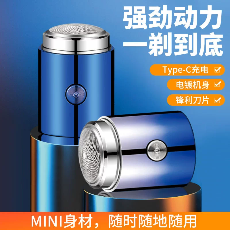 Мужская бритва электрическая портативная бритва творческая бритва многофункциональная зарядная бритва Оптовая продажа