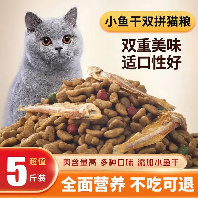 Cat Food Large Bag 25kg Pack for Adult Cats and Kittens, Affordable, Complete Nutrition, Reduces Shedding, for Feeding Stray Cats, 5kg Pack Special