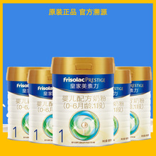 新国标荷兰原装皇家美素佳儿美素力1段婴幼儿配方奶粉800g 一段