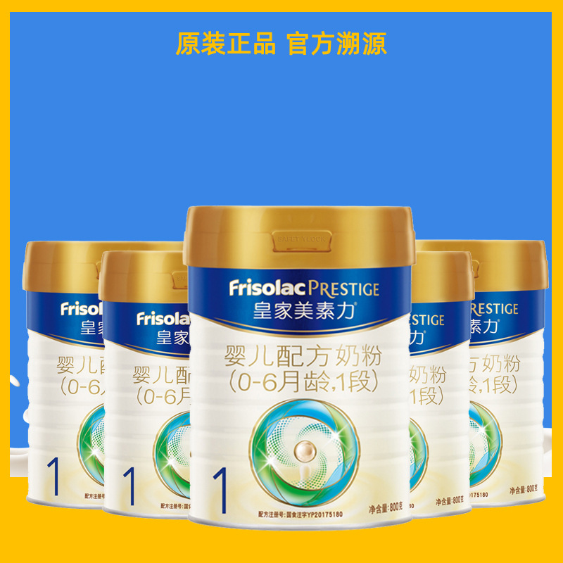 New National Standard Dutch Original Royal Meisu Jiaer Meisu Li 1 Infant Formula 800g 1