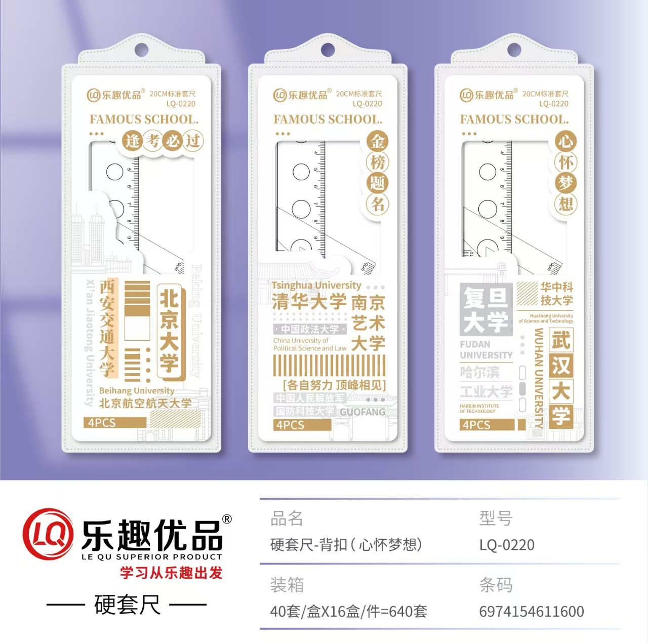 dibujos animados simplista hermoso conjunto de reglas estudiantes multifuncional de alto valor facial regla de papelería cuatro piezas conjunto de plástico primario al por mayor