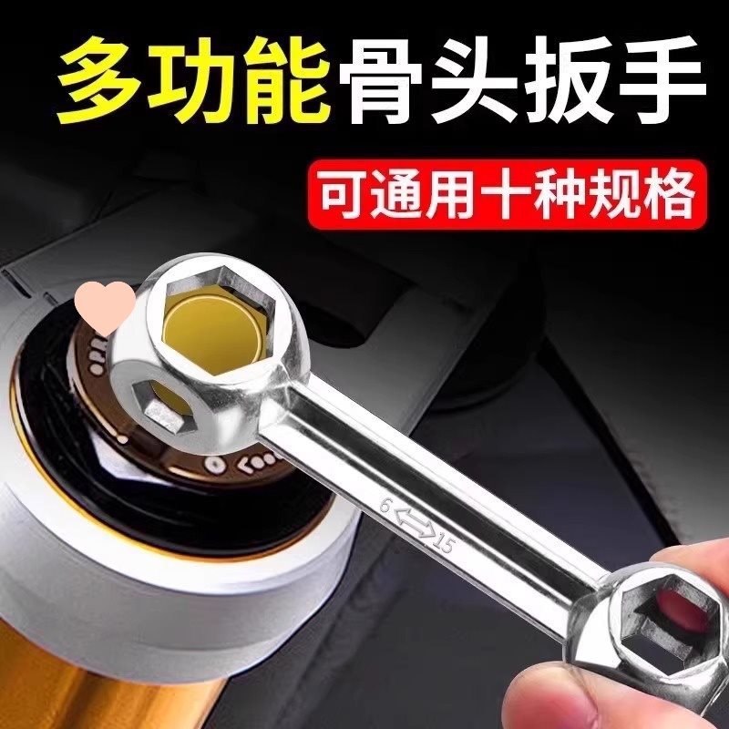【新人0.01到手两把】多功能骨头扳手内六角螺丝工具十合一小扳手