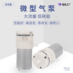 KYK27BPM微型真空泵370吸奶器吸黑头神器美容仪康复手套微型气泵