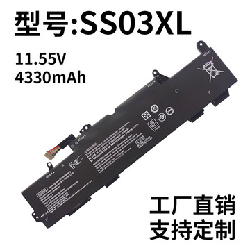 HP SS03XL, 933321-855 Akku für EliteBook 830, 840 745 G5/G6