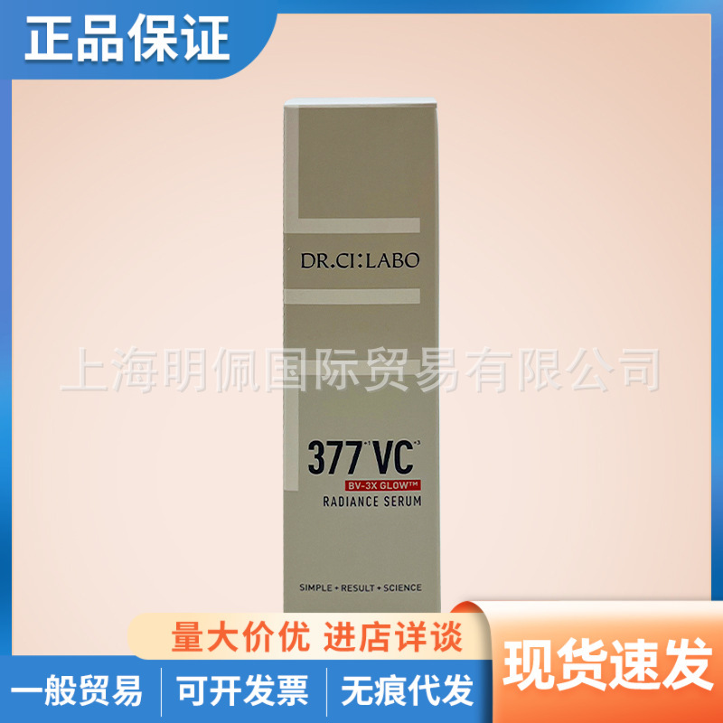 Japan's Second Generation VC377 Vibrating Beauty and Light Obsidian Essence Moisturizing Brightening Skin Color Improving Dull 18g
